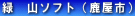 �΁@�R�\�t�g�i�����s�j
