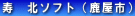���@�k�\�t�g�i�����s�j
