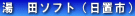 ���@�c�\�t�g�i���u�s�j
