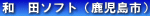 �a�@�c�\�t�g�i�������s�j
