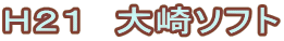 �g�Q�P�@���\�t�g
